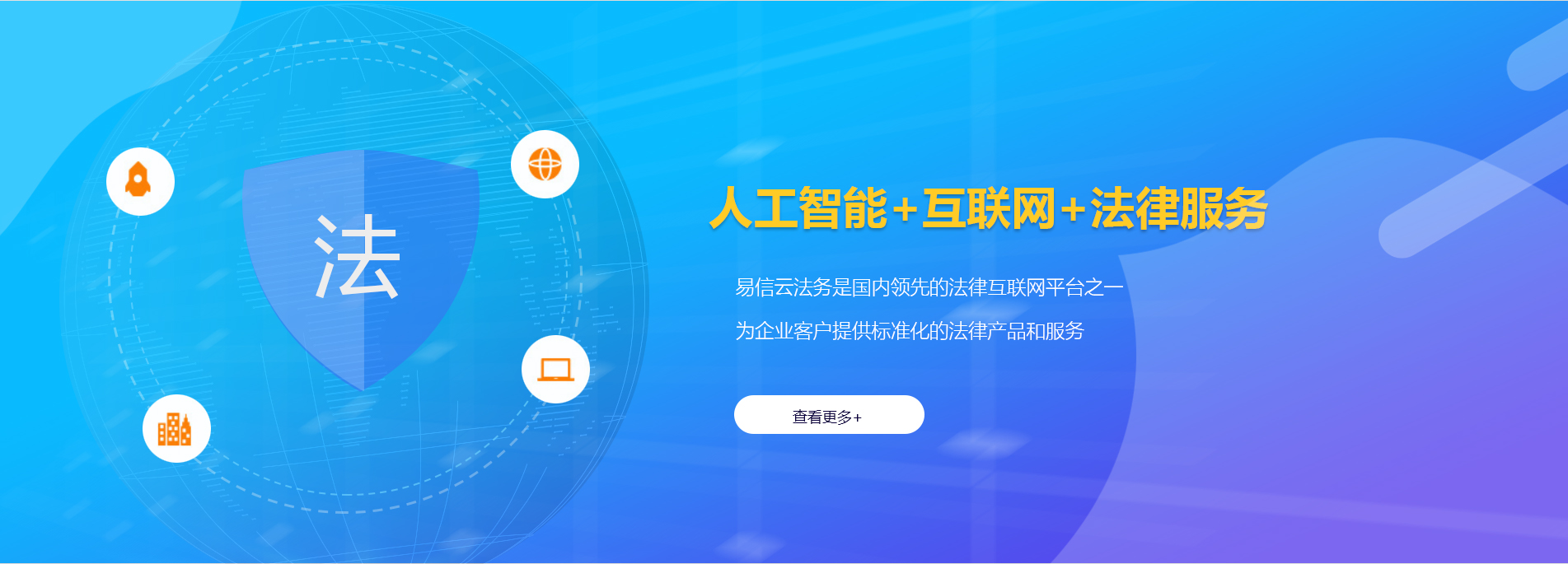 博山律师在线咨询